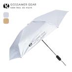 Gossamer Gear ゴッサマーギア フォールディングアンブレラ GSCU1021 かさ 折りたたみ傘 アンブレラ 雨具 雨傘 日傘 雨天兼用 晴雨兼用 携帯 2025 春夏