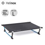 Helinox износ knock s собака раскладушка L 1822291 раскладушка для домашних животных bed складной 