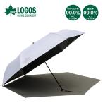LOGOS ロゴス ソーラーブロック日傘 コンパクト 晴雨兼用 81336745 折りたたみ 軽量 ソーラーブロック UVカット 遮光 スポーツ 2025 春夏