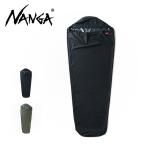 NANGA ナンガ ウォータープルーフ スリーピングバッグカバー  防水性 透湿性 寝袋カバー