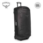 OSPREY オスプレー トランスポーターウィールドダッフル 120 OS54955 キャリーケース キャリーバッグ スーツケース 海外旅行 2025 春夏