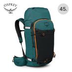 OSPREY オスプレー ソールデン45 OS52363 メンズ ザック リュック バックパック 山小屋 雪山 バックカントリー スキー スノボ 2025 秋冬