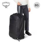 OSPREY Osprey озон 2 Wheel do80L OS55305 мужской женский унисекс Carry кейс дорожная сумка чемодан путешествие за границу ru командировка 2025 осень-зима 