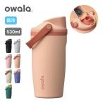 Owalaowala свободный Ships way 18oz FreeSip Sway фляжка вакуум бутылка owara термос 530ml термос перевозка встроенный соломинка подарок 2026 осень-зима 