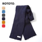 ROTOTOroto Toro totosok палантин R5154 SOCKSTOLE унисекс мужской женский R5124 muffler вязаный сумка имеется защищающий от холода сделано в Японии 2025 осень-зима 