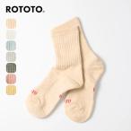 ROTOTOrototo двусторонний Mini носки органический хлопок R1508 DOUBLE FACE MINI CREW SOCKS ORGANIC COTTON носки обувь внизу 2025 осень-зима 