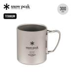 snow peak スノーピーク チタンダブルマグ 300 MG-152 ダブルウォール マグカップ コップ 2025 春夏