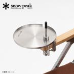 snow peak Snow Peak стол верх Arky tech to боковой tray 