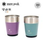 ショッピング秋 snow peak スノーピーク 2025雪峰祭 秋 サーモタンブラー360 DUO SET 2025 AUTUMN EDITION FES-360-2 2個セット タンブラー コップ カップ 2025 秋冬