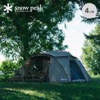 snow peak スノーピーク ランドネストシェルター TP-259 テント 2ルームシェルター 4人用 2025 春夏