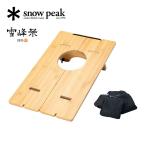 ショッピング秋 snow peak スノーピーク 2025雪峰祭 秋 コーンホールテーブル FES-095 机 テーブル ゲーム おもちゃ トイ 玉投げ ピクニック コンパクト ギア 2025 秋冬