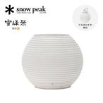 ショッピングスノーピーク snow peak スノーピーク 2025雪峰祭 秋 たねほおずき提灯シェード 蕾 FES-450 ランタン 防災 照明 ライト 電池 LED オプション 美濃和紙 2025 秋冬