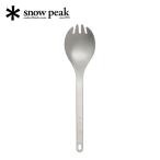 snow peak スノーピーク リサイクルチタン先割れスプーン SCT-004RE リサイクルチタン先割れスプーンロング カトラリー 小物 チタン 軽量 2026 春夏