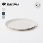 snow peak スノーピーク ホーロープレート200 LF-062 皿 食器 テーブルウェア ほうろう 琺瑯 直火 オーブン 食洗機 2026 春夏