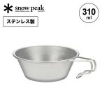 セール snow peak スノーピーク シェラカップ E-203 カップ マグ 皿 カトラリー