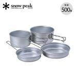 ショッピングスノーピーク snow peak スノーピーク アルミパーソナルクッカーセット[重量500g] SCS-020R クッカー フライパン 浅型 スタッキング 調理器具 2025 春夏
