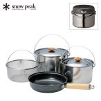 セール snow peak スノーピーク フィールドクッカーPRO.3