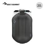 SEA TO SUMMIT сиденье u summit вода cell X 20L ST84806 Watercell ёмкость для воды водоснабжение душ мягкий тип compact морская вода .2026 весна лето 