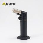SOTO ソト フィールドフレーム ST-490 バーナー トーチライター ガス充填式 火起こし 焚き火 バーベキュー 登山 2026 春夏