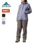 SUIRAN スイラン シルベレインスーツ ウィメンズ SR-100W SHIRUBE RAINSUITS レディース レインウェア レインジャケット レインパンツ カッパ 登山 2025 春夏