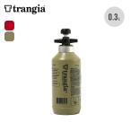 trangia トランギア フューエルボトル 0.3L アルコールボトル セーフティバルブ TUV認証