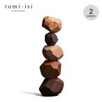 tumi-isi ツミイシ ツミイシ5ブロック