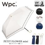 遮光率99％ wpc. ワールドパーティー パラソル 遮光プチフラワー刺繍 ミニ 傘 日傘 折りたたみ傘 晴雨兼用
