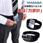 万歩計&amp;reg; バックル万歩計 BN-950 ベルト 牛革 ビジネス