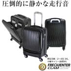  чемодан дорожная сумка FREQUENTER 4 колесо Carry передний открытие 46cm машина внутри принесенный OK 34 литров 1-210