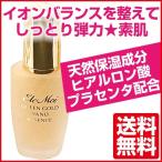 エレモアクイーンゴールド　ナノエッセンス　ジェル　50ml イオン導入用エッセンス 天然保湿成分配合 美容液 保湿液 EMクイーンG