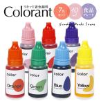 リキッド着色剤7色セット 手作り石鹸 小麦粉粘土 バスボム着色 スライム着色 食品グレード着色顔料 10ml