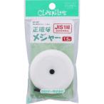 【送料無料】クロバーラブ メリークロバー まんまるメジャー 1.5m