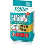スコッティ 消毒ウェットティシュー 携帯用 30枚入