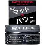 UNO(ウーノ) マットエフェクター 80g