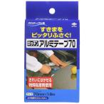 【送料無料】ガステーブル用 すきまをピッタリふさぐ！キッチン アルミテープ70
