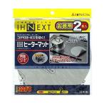 【送料無料】IHヒーターマット(グラスファイバー) お徳用 2枚入