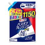 ルックプラス バスタブクレンジング 銀イオンプラス 香りが残らない つめかえ用 1150mL