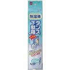 ニトムズ 除湿棒 タンス下駄箱用