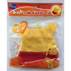 ふわもこ カイロケース プーさん イエロー