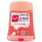薬用せっけん ミューズ ノータッチ泡ハンドソープ 詰替 グレープフルーツの香り 250ml