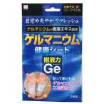 ゲルマニウム 健康シート 2枚入