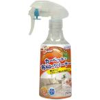 スーパーオレンジ カーペットと布製品のクリーナー 250mL