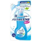 メガネのシャンプー 除菌EX アクアミントの香り つめかえ用 160ml