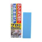 ブルーキーネット 本体 110g