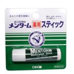 近江兄弟社 メンターム 薬用 スティック リップクリーム 5g