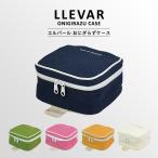 〈LLEVAR ONIGIRAZU CASE〉エルバール おにぎらずケース ダブル おにぎらず用 おむすびケース おにぎらずポーチ たためるおにぎらずポーチ おにぎり用