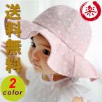 送料無料ベビー帽子キッズ帽子春夏つ...