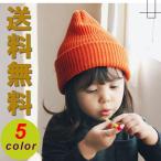 送料無料キッズ帽子キッズニット帽子...
