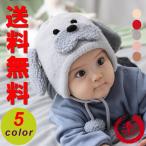Yahoo! Yahoo!ショッピング(ヤフー ショッピング)送料無料 ニット帽　キッズニット帽　子供用帽子　犬　ワンワン　なりきり　コスチューム　コスブレ　防寒　耳付き