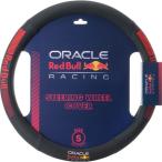 レッドブル ステアリングカバー Sメーカー直送 ▼返品・キャンセル不可【他商品との同時購入不可】